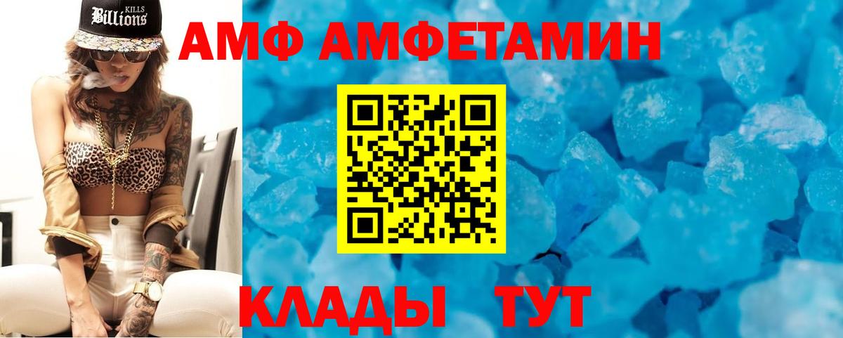 Амфетамин  АМФ VHQ  Вход с VPN  Сухой Лог 
