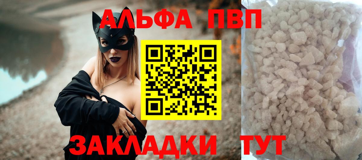 А ПВП СК КРИС  Вход с VPN  Сухой Лог  Alpha-PVP СК  APVP Соль 