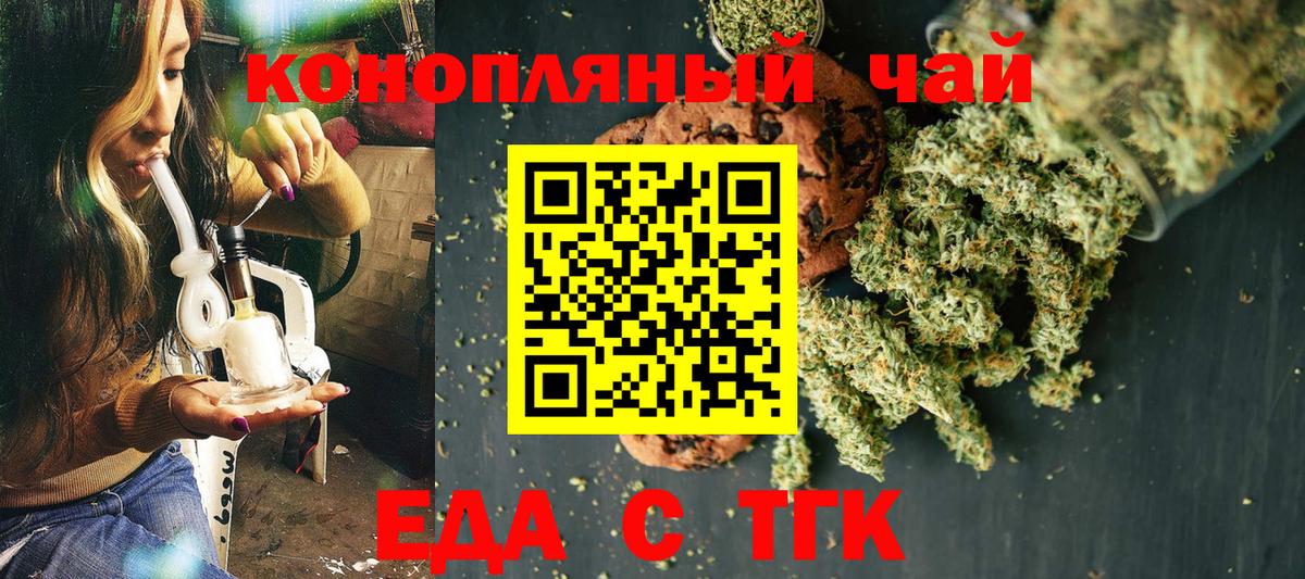 Сухой Лог  Еда ТГК марихуана  Вход с VPN 