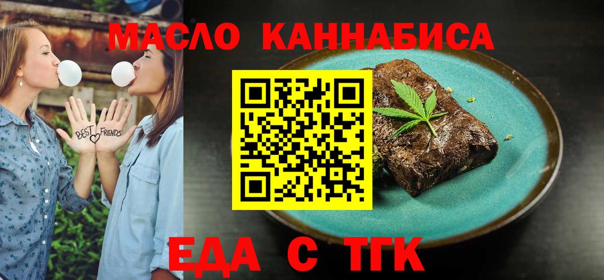Печенье с ТГК марихуана Сухой Лог