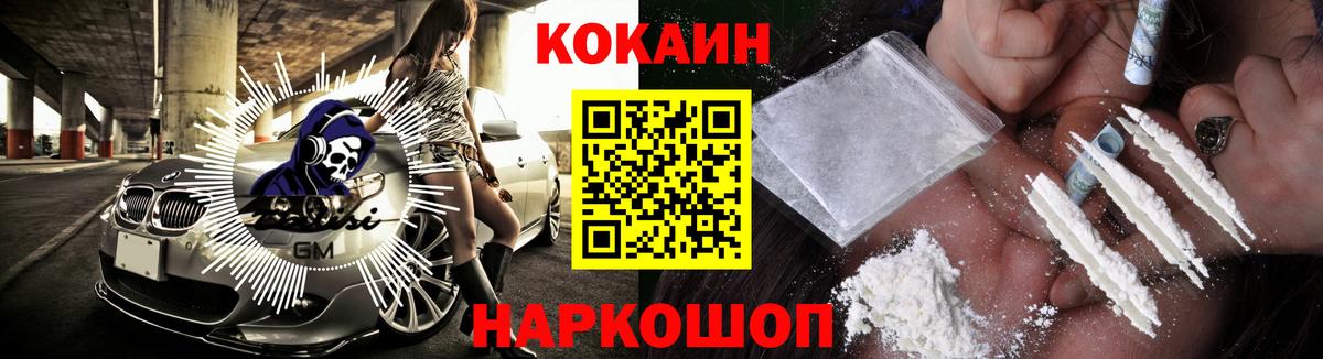 Cocaine 98%  КОКАИН Боливия  Сухой Лог  Вход с VPN 