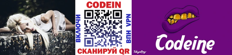 Codein Purple Drank дарнет шоп Сухой Лог