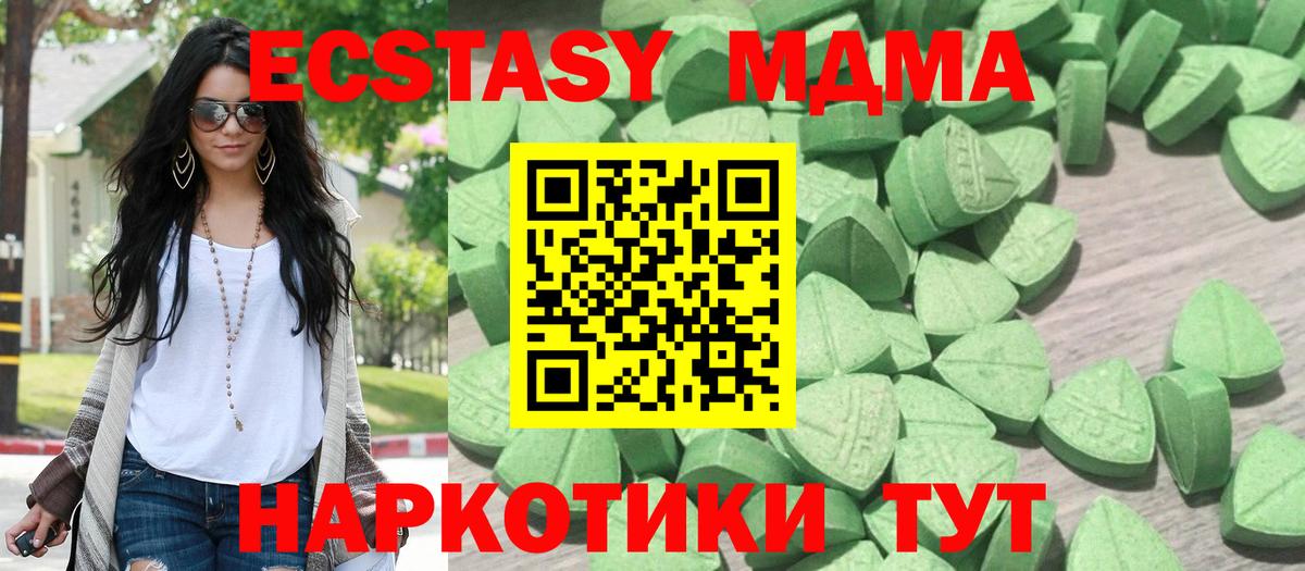 Экстази MDMA    рабочий сайт  Сухой Лог  Экстази Дубай  Вход с VPN 