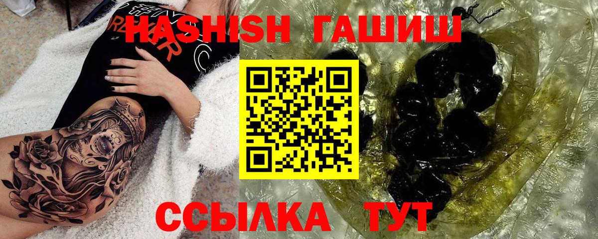 ГАШИШ VHQ Сухой Лог