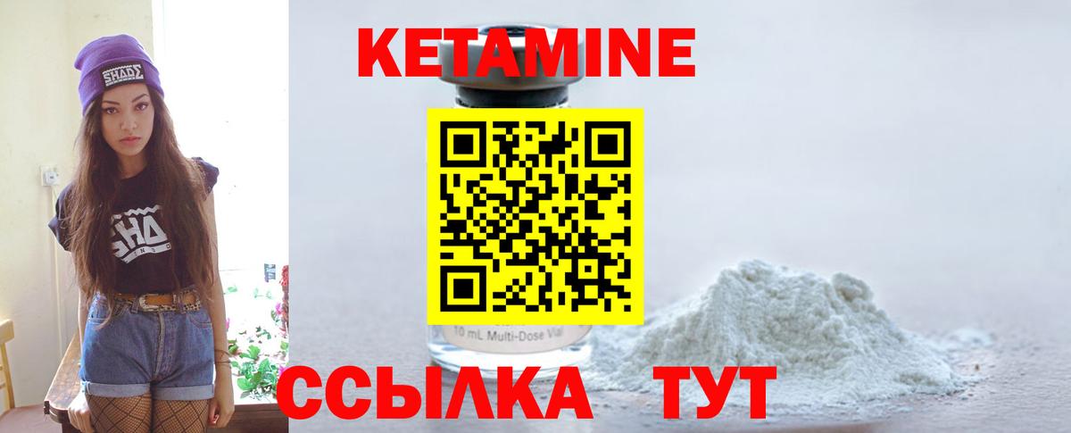 КЕТАМИН ketamine Сухой Лог