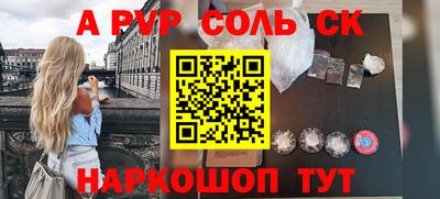гидра Камень-на-Оби