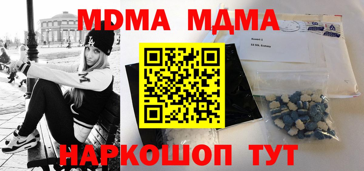 MDMA Molly  МДМА Molly  Вход с VPN  МДМА  Сухой Лог 