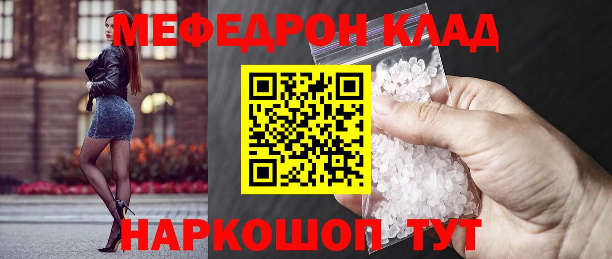 Меф 4 MMC  Мефедрон  Сухой Лог  Меф  МЕФ VHQ  Вход с VPN 