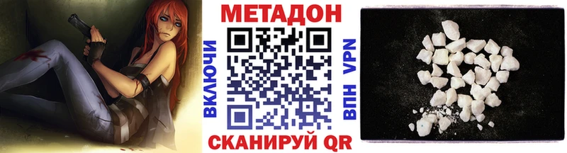 Метадон белоснежный  Сухой Лог 