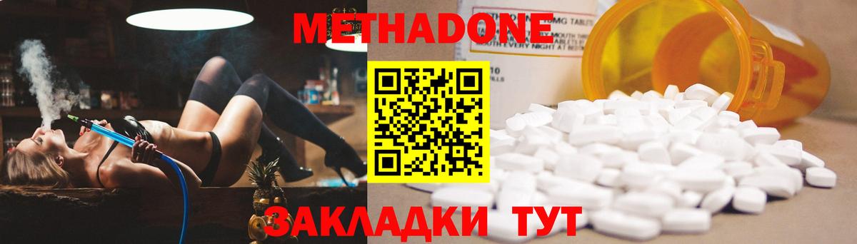 Сухой Лог  Метадон methadone  Метадон methadone  Вход с VPN 