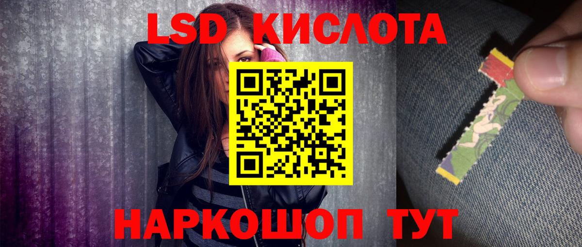 Сухой Лог  Наркотические марки 1,5мг  Вход с VPN 