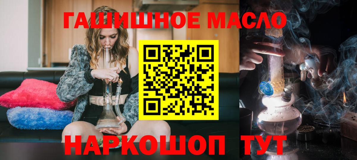 Дистиллят ТГК гашишное масло Сухой Лог